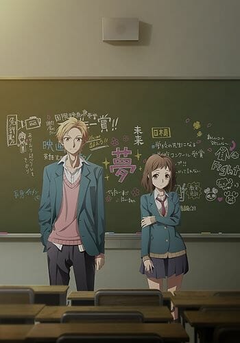 Itsudatte Bokura no Koi wa 10 Centi Datta. (2017)