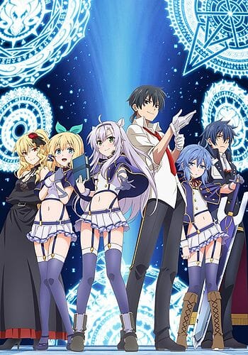 Rokudenashi Majutsu Koushi to Akashic Records (2017)