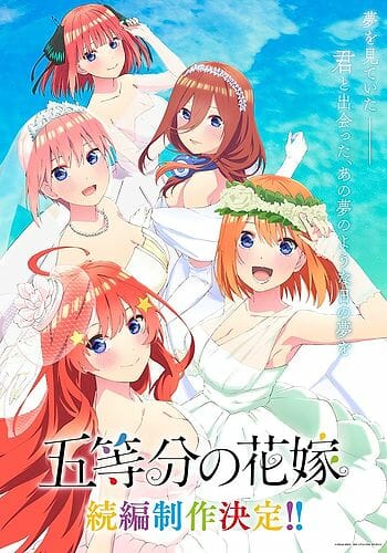 Go-toubun no Hanayome Movie (Movie, 2022)