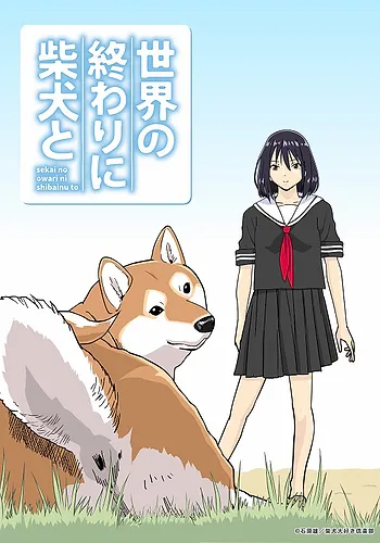 Sekai no Owari ni Shiba Inu to (2022)