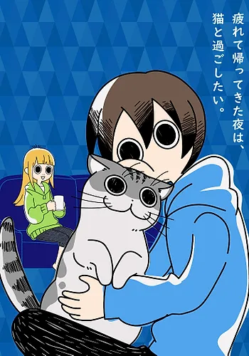 Yoru wa Neko to Issho (2022)