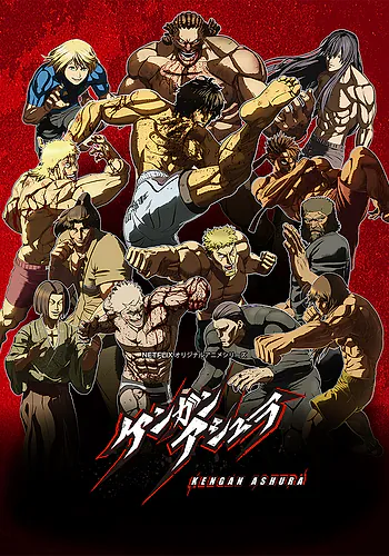 Kengan Ashura Season 1-2 (2019-2024)