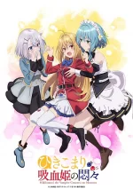 Hikikomari Kyuuketsuki no Monmon