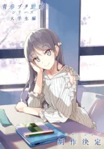 Seishun Buta Yarou: Daigakusei-hen