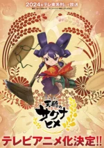 Tensui no Sakuna-hime